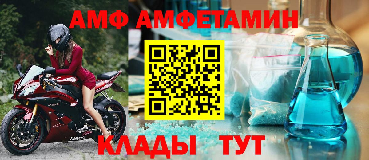 Амфетамин  Вход с VPN  АМФЕТАМИН  АМФ Premium  Малоярославец 