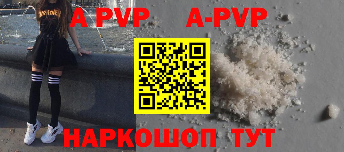 Alpha PVP СК КРИС Малоярославец