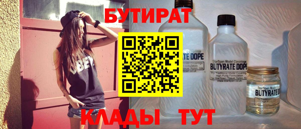 Малоярославец  Бутират буратино  Вход с VPN 
