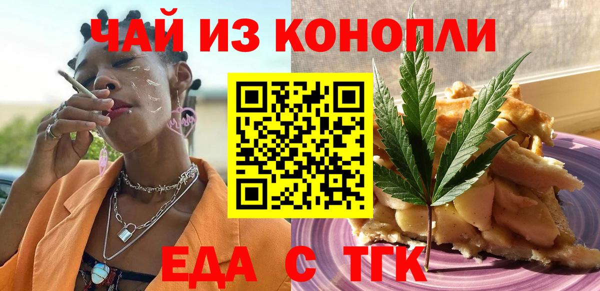 Малоярославец  Cannafood конопля  Вход с VPN 