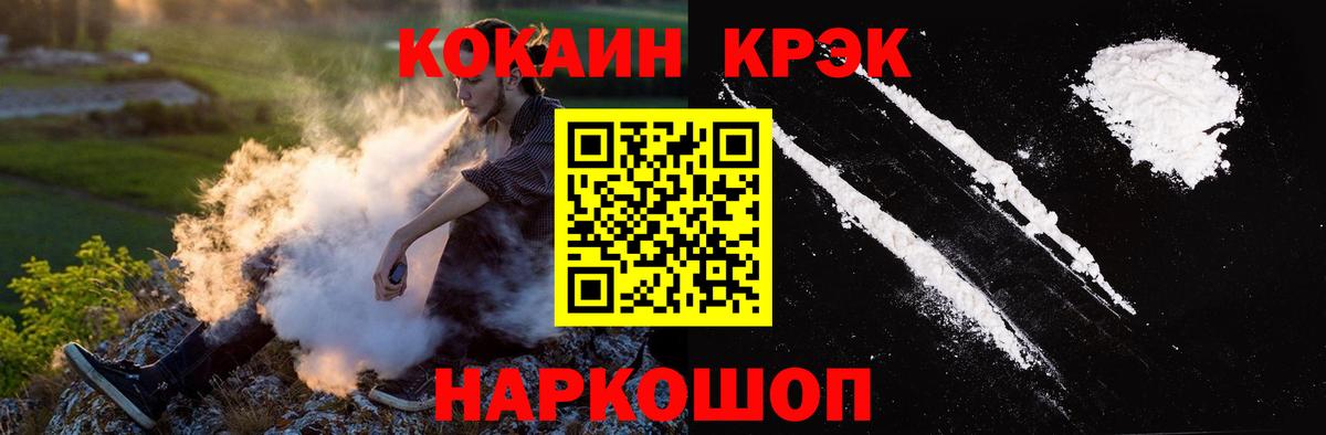 Cocaine Боливия  Вход с VPN  Cocaine 98%  Малоярославец 