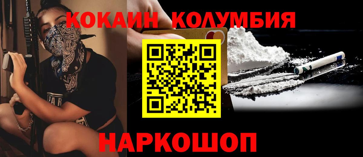 Cocaine Эквадор Малоярославец