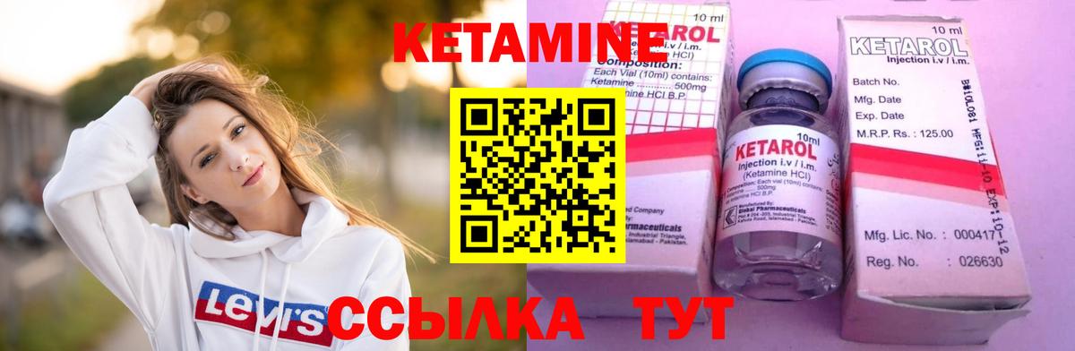 Кетамин VHQ  КЕТАМИН ketamine  Малоярославец  Вход с VPN 