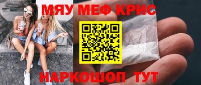 мяу мяу мука Волгодонск