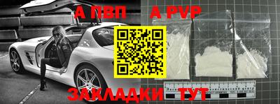 альфа пвп VHQ Будённовск