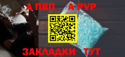 альфа пвп VHQ Будённовск