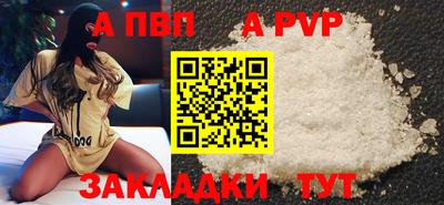 альфа пвп VHQ Будённовск