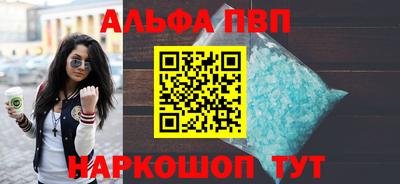 альфа пвп VHQ Будённовск