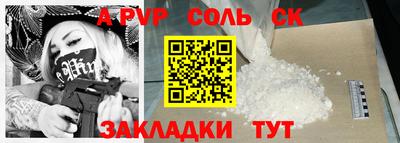 спайс Волжский