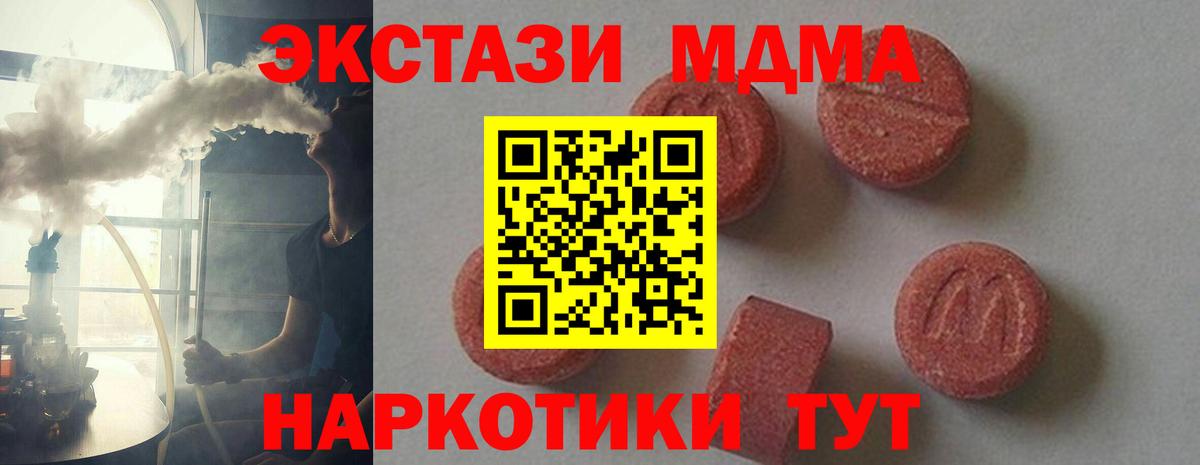 МДМА VHQ Малоярославец