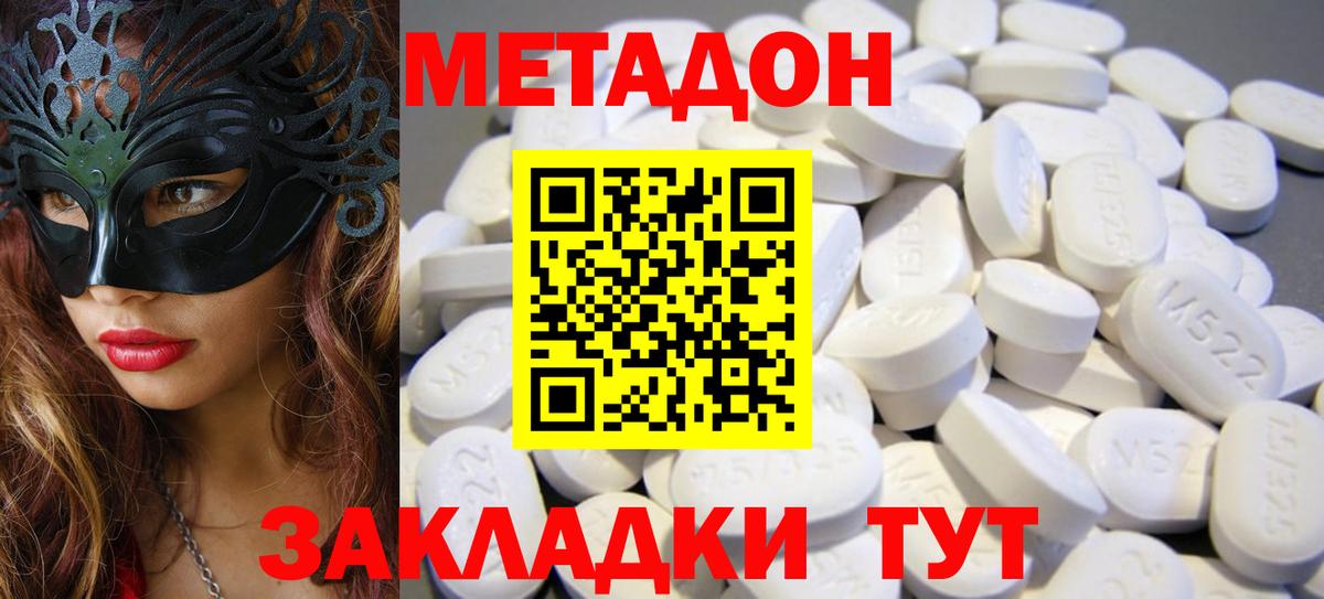мега как войти  МЕТАДОН VHQ  МЕТАДОН methadone  Вход с VPN  Малоярославец 
